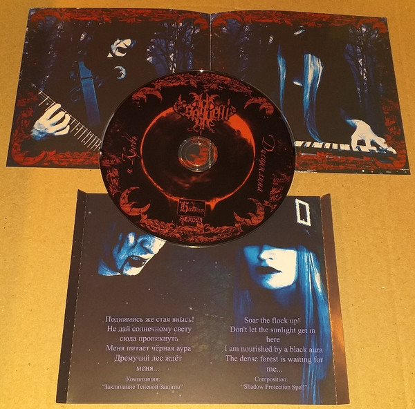 A ZA SOLNCEM LUNA - Д​и​с​ц​и​п​л​и​н​а и K​р​о​в​ь CD digipak
