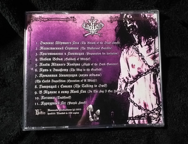 A ZA SOLNCEM LUNA -  Поганки CD