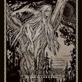 SIVYJ YAR - Golden Threads LP marble