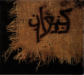 ORPHANED LAND and AMASEFFER - Knaan LP black