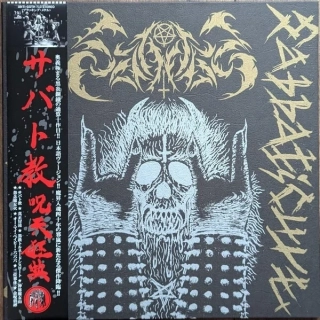 SABBAT - Sabbaticult LP Japanese vocal version