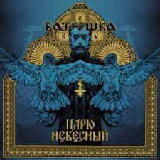 BATUSHKA - Царю Небесный Black LP
